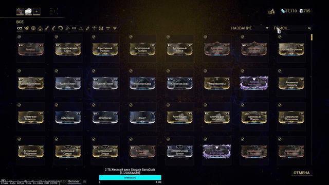 под защитой пирожка/ warframe помощь новичкам, советы, выбираю какой билд буду делать и.т.п смотреть онлайн