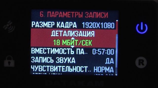 Datakam G5-Pro – полный обзор меню – настройка видеорегистратора смотреть онлайн
