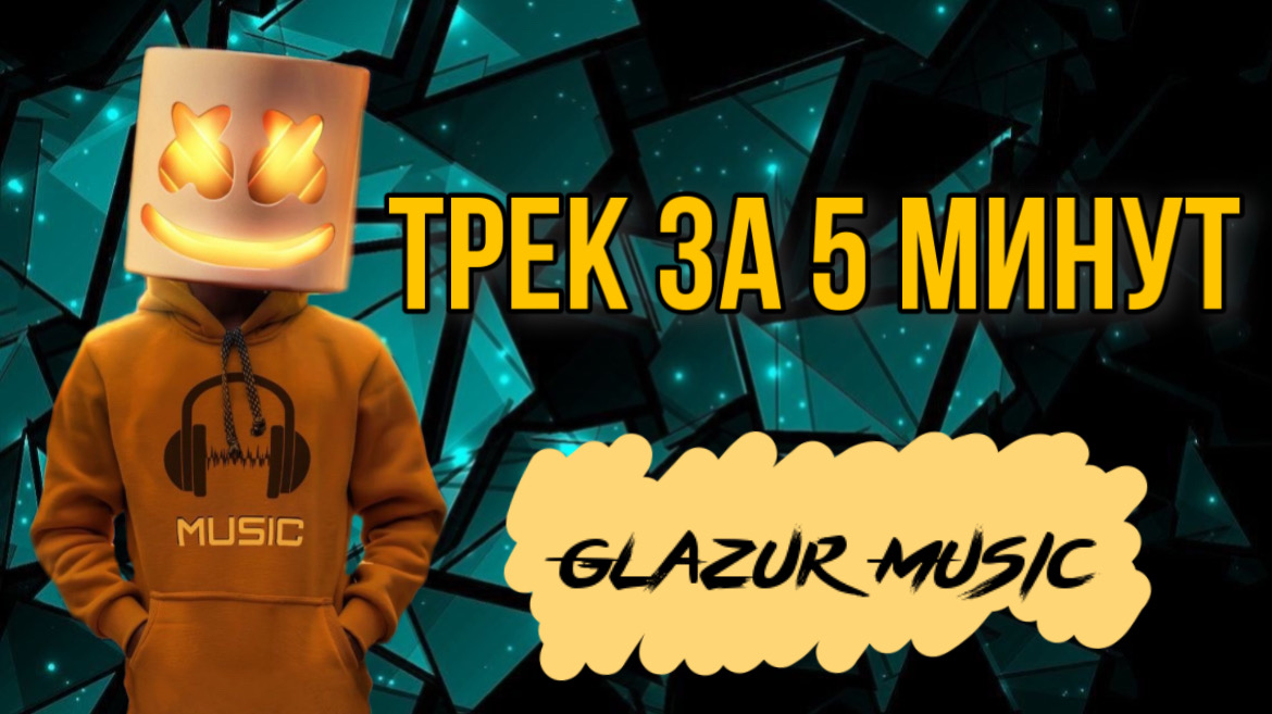 KALVADOS - Белые Найки (Glazur & XM Remix) смотреть онлайн