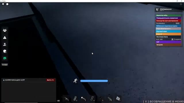 что могут делать донатные классы в scp site roleplay смотреть онлайн