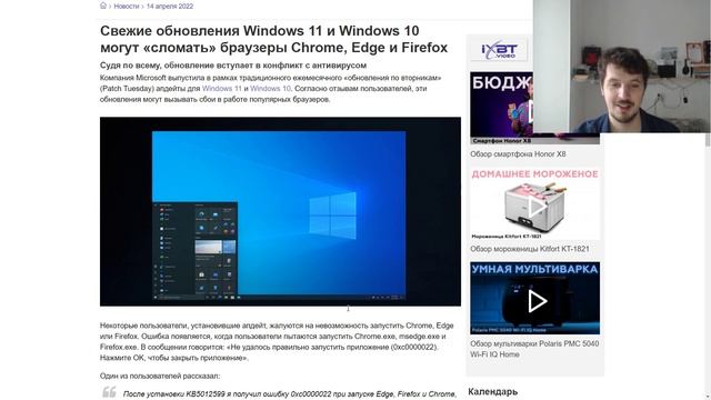 Внимание ! Сбои при последнем обновлении Windows 11 смотреть онлайн