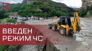 В Рутульском районе Дагестана введен режим ЧС