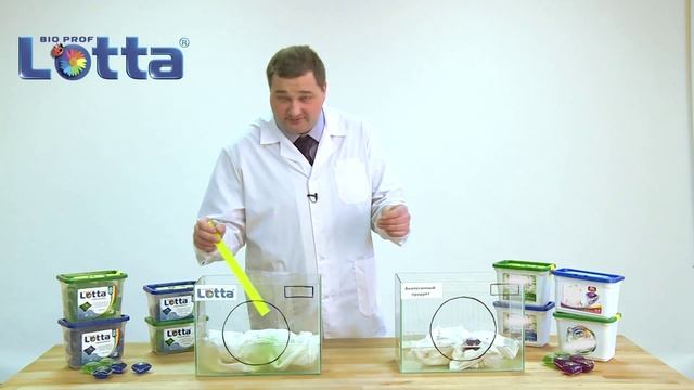 Капсулы для стирки белья Lotta смотреть онлайн