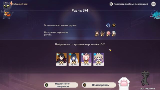 Проходим новый ивент на максимум Победный раж Дробная поступь Genshin Impact смотреть онлайн