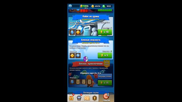 Archero hack. Обновление 2.4.0. Боевой пропуск и фарм камней душ. Battle pass and farm soul stones. смотреть онлайн