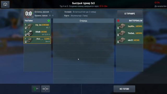 🔴 Тащим турики 3х3 I TANKS BLITZ 🔴 смотреть онлайн