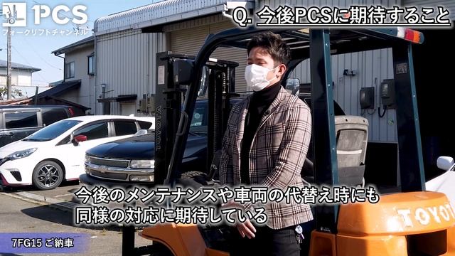 《トヨタ》 7FG15フォークリフト納車レポート смотреть онлайн