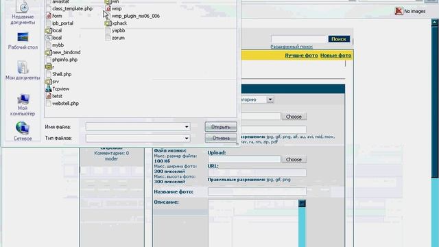 4images exploit. Video.antichat - dmcox смотреть онлайн