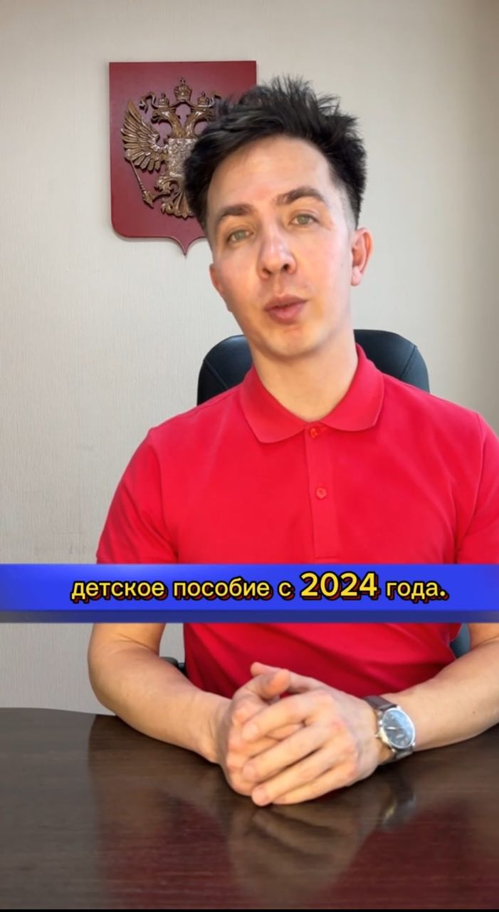 Универсальное детское пособие смотреть онлайн