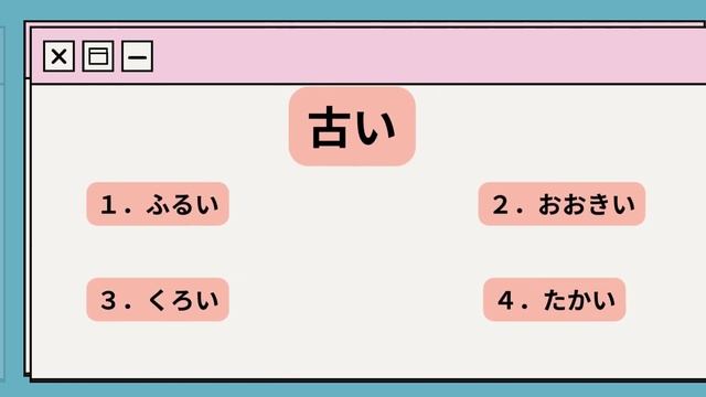 N5 Kanji Test. смотреть онлайн
