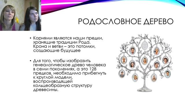 Древо жизни смотреть онлайн