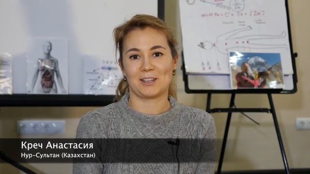 Отзыв Креч Анастасия об обучении Поющие чаши у Огуй Казахстан декабрь 2019 смотреть онлайн