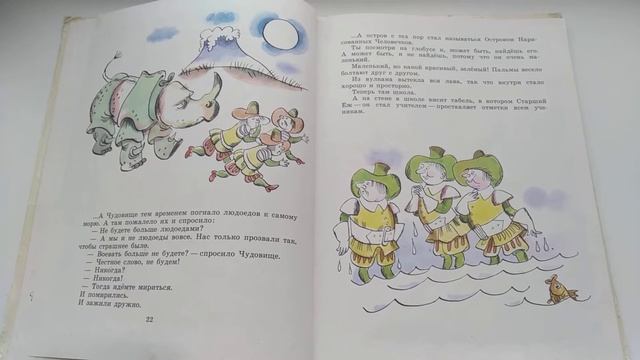 А.Шаров Приключения Еженьки ч.1-3 смотреть онлайн