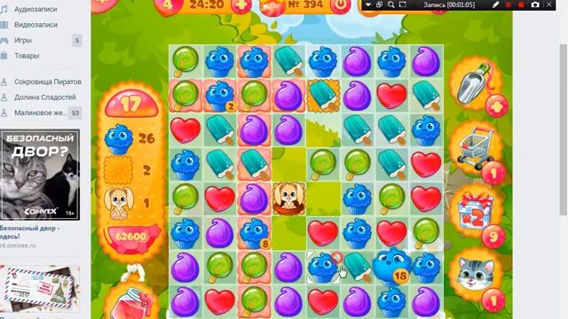 394 ур в иге Долина сладостей 2