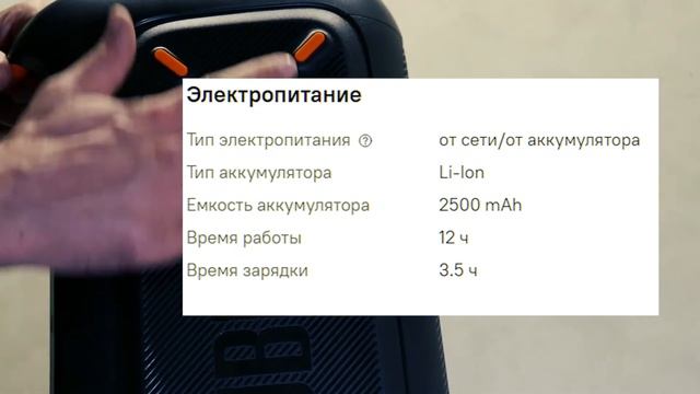 Колонка порт. обзор JBL Party Box 100 Black колонка для репа и караоке смотреть онлайн