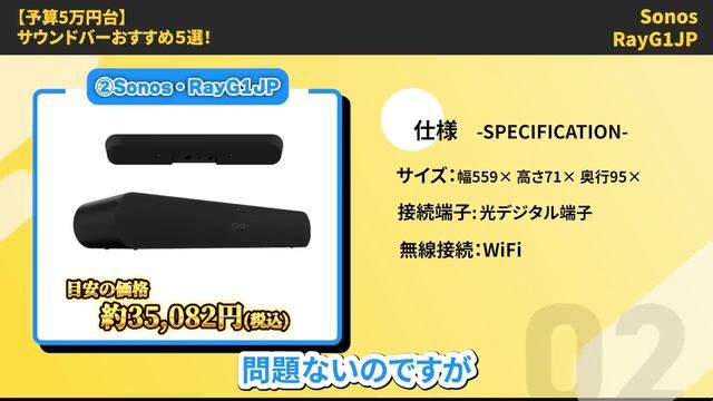 【予算5万円台】サウンドバーおすすめ５選！低価格モデルとは明らかな差が！ смотреть онлайн