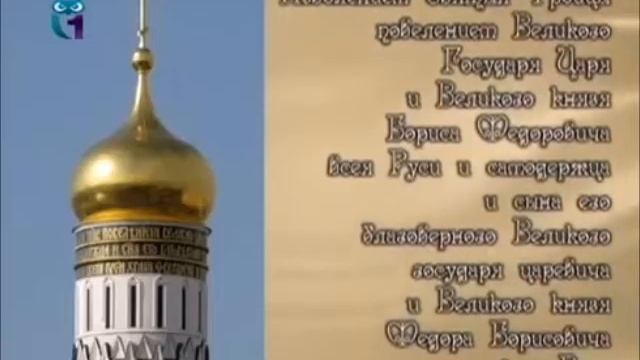 Храм-колокольня Иван Великий