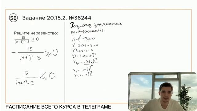 Номер 20 из ОГЭ по Математике. Задание 20.15.2. Номер 36244 смотреть онлайн