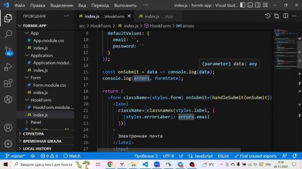React Hook Form - Создание React формы с валидацией