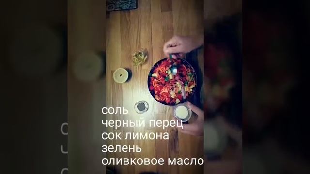 Легкий салат из помидор, моркови и авокадо смотреть онлайн
