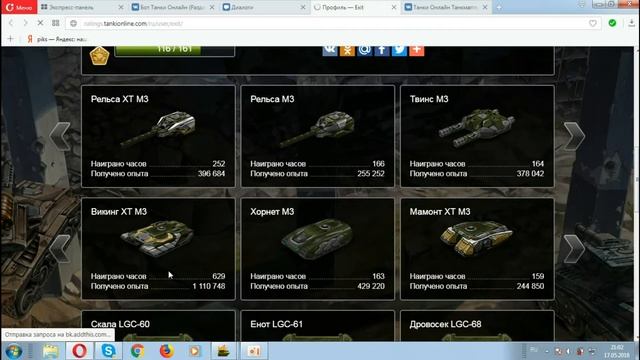 БЕСПЛАТНЫЕ КОНТЕЙНЕРЫ И ПРОМОКОДЫ, | ТАНКИ ОНЛАЙН смотреть онлайн