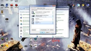 Как  настроить Звук на Windows 7