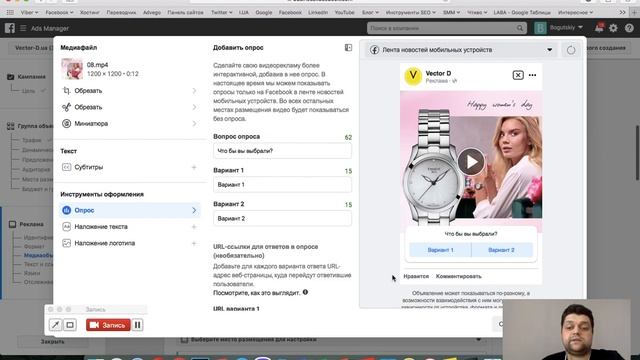 Как создать опрос в видео рекламе на Facebook? смотреть онлайн