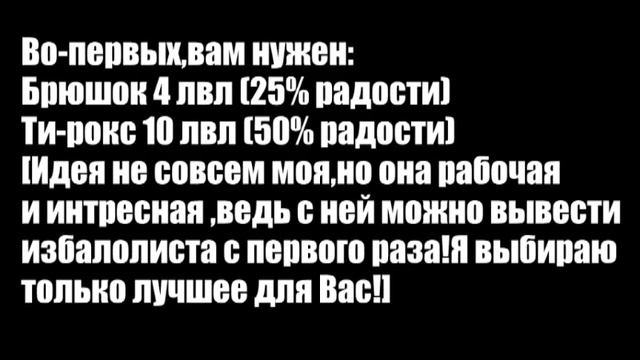 КАК ВЫВЕСТИ ИЗБАЛОЛИСТА 2016 смотреть онлайн