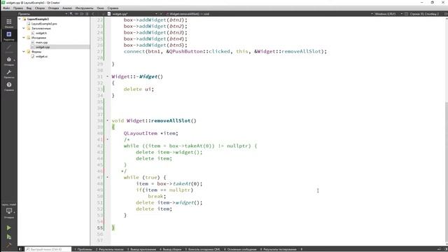 Qt Дизайн. Компоновка. Часть 2. Компоновка программными средствами смотреть онлайн
