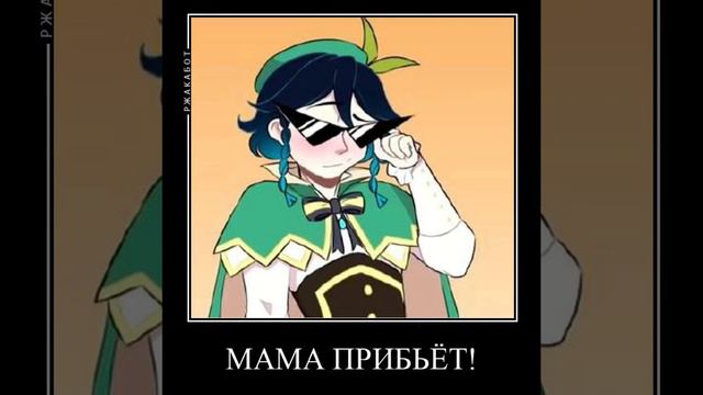 😃Мем~Genshin Impact~Двалин💙 смотреть онлайн