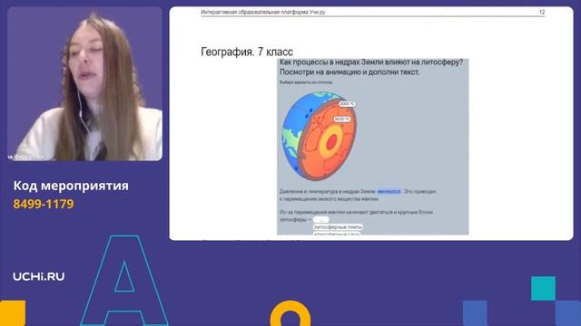 Какие цели и задачи ставит ФГОС для развития педагога смотреть онлайн