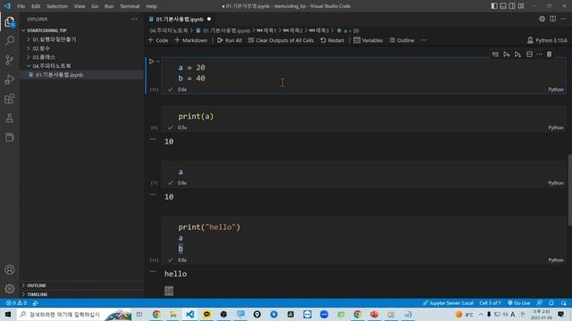 주피터노트북 vscode에서 설치 및 사용법 | 신세계가 열립니다. смотреть онлайн