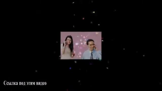 Отправить музыкальное поздравление на телефон смотреть онлайн