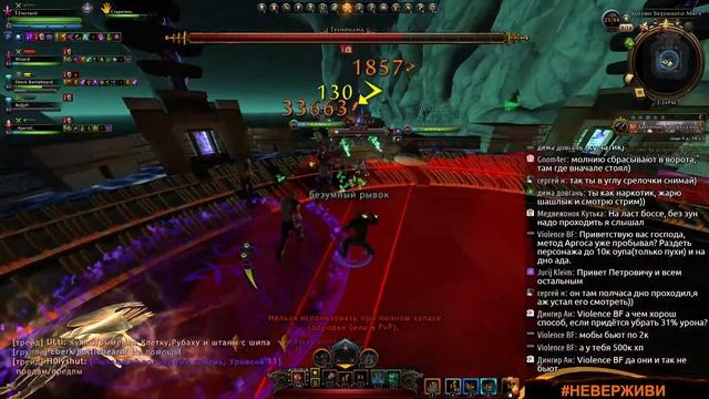 ГДЕ БРЕВНО? | вчера был первомай | короткий стрим | Neverwinter м20 увлекательный геймплей#невержив смотреть онлайн