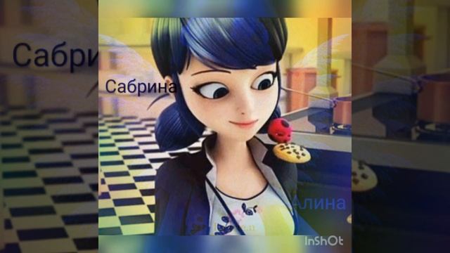 Маринетт в разных именах часть 1 смотреть онлайн