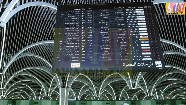 Iraq Baghdad Airport Police Torture Pakistani Passengers||Baghdad Airport ||AWAAMI TV