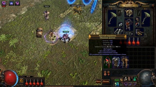 Path of Exile Префиксы и Суффиксы смотреть онлайн