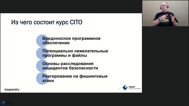 Kaspersky ASAP автоматизированная платформа для повышения осведомленности о кибербезопасности смотреть онлайн