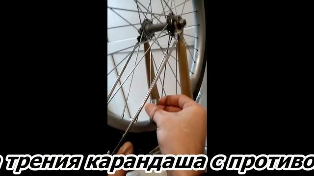 Убираем восьмерку с колеса