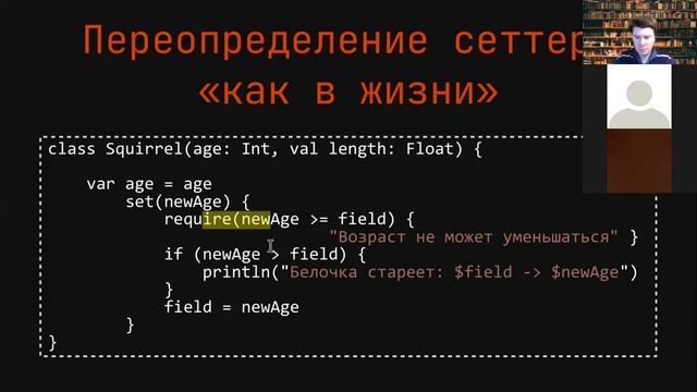 Язык Kotlin 2021 | W3L2 | ООП в Kotlin: классы, свойства, интерфейсы, модификаторы