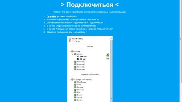 Как же установить лаунчер VimeWorld смотреть онлайн