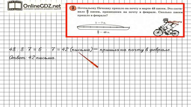 Урок 7 Задание 3 – ГДЗ по математике 3 класс (Петерсон Л.Г.) Часть 2 смотреть онлайн