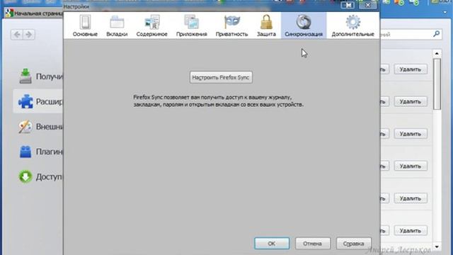 Настройка Mozilla Firefox. Почему браузер Firefox удобен