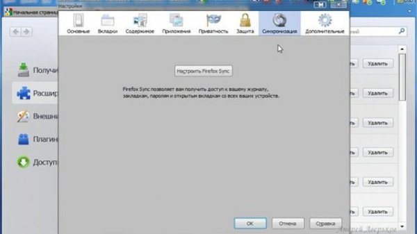 Настройка Mozilla Firefox. Почему браузер Firefox удобен