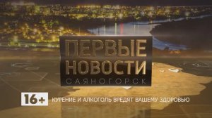Первые новости от 18.03.24