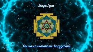 Мантра Луны - Понедельник