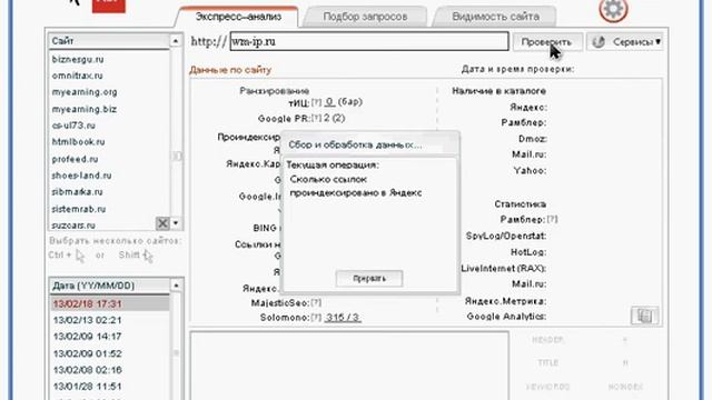 Как проанализировать свой сайт полностью. смотреть онлайн