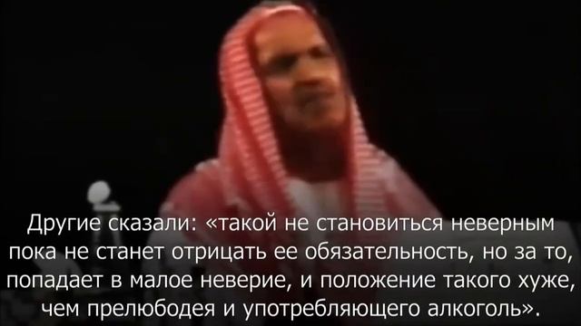 Оставление молитвы Ибн Баз 7 смотреть онлайн