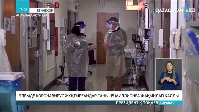 03.03.2021 - Ақпарат - 17:00 (Толық нұсқа) смотреть онлайн