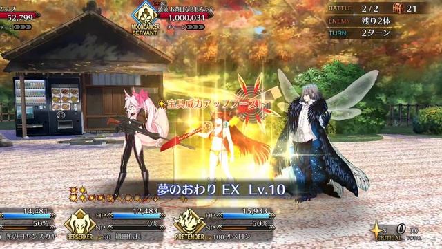GUDAGUDA 90++ Farming Node: 2T with Nobunaga Berserker - [F/GO JP] смотреть онлайн